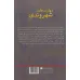 کتاب مهارت های شهروندی (زندگی مثبت)