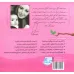 کتاب من و مهارت های زندگی 9 (من دیگه دوست خوبی هستم) کتاب من و مهارت های زندگی 9 (من دیگه دوست خوبی هستم)