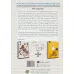کتاب درودگر:داستانی درباره ی بزرگترین راهبردهای موفقیت (زندگی مثبت)