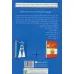 کتاب زبان بدن و رفتارهای فریبنده (زندگی مثبت)
