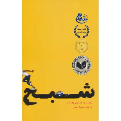 کتاب شبح