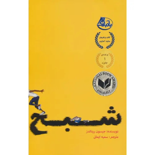 کتاب شبح