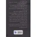 کتاب پیله تنهایی