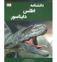 کتاب دانشنامه اطلس دایناسور
