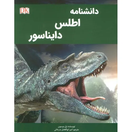 کتاب دانشنامه اطلس دایناسور