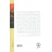 کتاب حق و مصلحت 2 (حق و مصلحت مقالاتی در فلسفه حقوق،فلسفه حق و فلسفه ارزش)