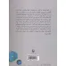 کتاب غولواره در مهمانخانه درخت بنفش