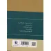 کتاب گزینه اشعار (فریدون مشیری)،(ریشه در خاک) کتاب گزینه اشعار (فریدون مشیری)،(ریشه در خاک)