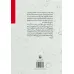 کتاب 5 آبتنی و مقالات دیگر درباره فروغ فرخزاد