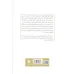 کتاب قانون عشق و قانون خشونت کتاب قانون عشق و قانون خشونت