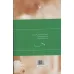 کتاب گزینه اشعار (فاضل نظری)