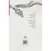 کتاب لیلابان (مجموعه شعر)