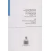 کتاب انگشت سبابه
