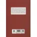 کتاب سرخ مثل دریا