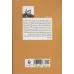 کتاب جنون،استعاره و شر در مسخ