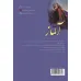 کتاب آلماز