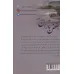 کتاب بغض باران