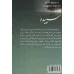 کتاب سپیده