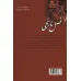 کتاب فصل نارنجی