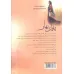 کتاب یغمای بهار