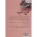 کتاب طلوع از مغرب