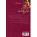 کتاب تشریفات (2جلدی)