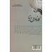 کتاب کارناوال دنیا