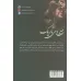 کتاب نقطه های تاریک