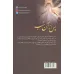 کتاب پس از آن شب