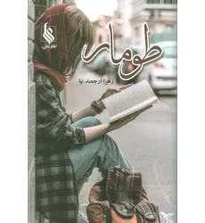 کتاب طومار کتاب طومار