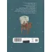 کتاب قهرمان غدیر کتاب قهرمان غدیر
