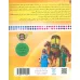 کتاب من اهل بیت (ع) را دوست دارم 7 (من امام باقر (ع) را دوست دارم)،(گلاسه)