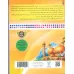 کتاب من اهل بیت (ع) را دوست دارم 9 (من امام کاظم (ع) را دوست دارم) کتاب من اهل بیت (ع) را دوست دارم 9 (من امام کاظم (ع) را دوست دارم)