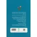 کتاب ابن الرضا علیه السلام کتاب ابن الرضا علیه السلام