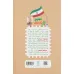 کتاب بهترین ژنرال کتاب بهترین ژنرال