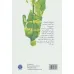 کتاب خورشید گوشه چهارم