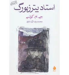 کتاب استاد پترزبورگ کتاب استاد پترزبورگ