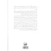 کتاب از راز به خرد (رساله ای در باب حقوق زنان) کتاب از راز به خرد (رساله ای در باب حقوق زنان)