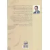 کتاب هویت و تجربه (رنج و سرمستی)