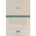 کتاب الهیات سیاسی وجودی در نهج البلاغه کتاب الهیات سیاسی وجودی در نهج البلاغه