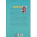 کتاب آن سوی ساحل (دانه را بکار) کتاب آن سوی ساحل (دانه را بکار)