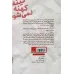 کتاب کینه کهنه نمی شود