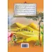 کتاب کودکم قصه بخوان