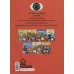 کتاب با اژدها دست و پنجه نرم می کند (بچه هیولا) کتاب با اژدها دست و پنجه نرم می کند (بچه هیولا)