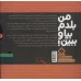 کتاب من بلدم بیا و ببین! 7 (دقت،تمرکز و درک فضایی)