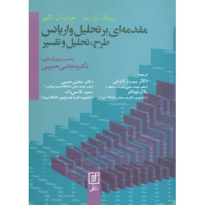 کتاب روایت های کهن فارسی:قصه ها و حکایت ها