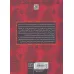 کتاب منازل السایرین (2زبانه)
