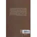 کتاب ماجراهای فلسفه