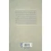 کتاب طبقه پنجم (سیر درونی)