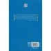 کتاب شجاعت ناتمام کتاب شجاعت ناتمام